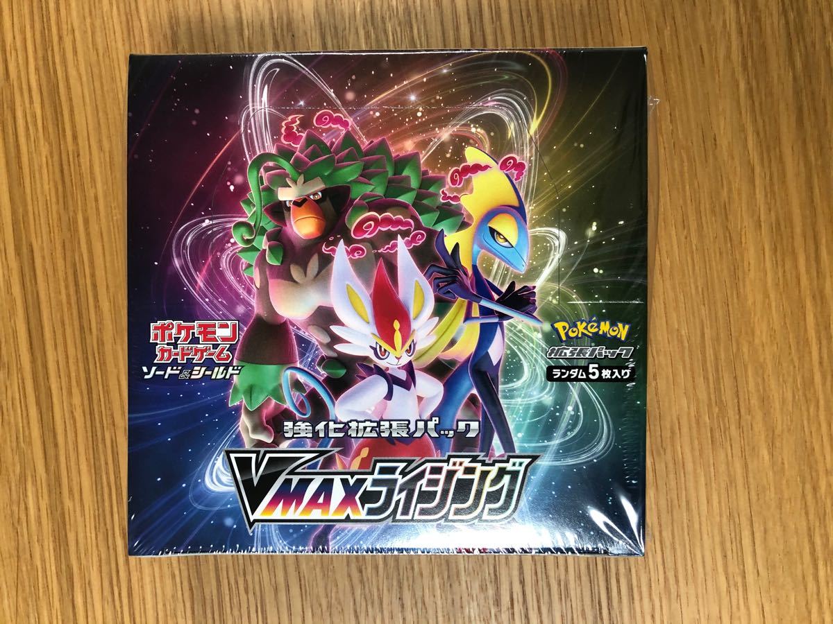 ポケモンカードゲーム ポケカ VMAXライジング BOX シュリンク付
