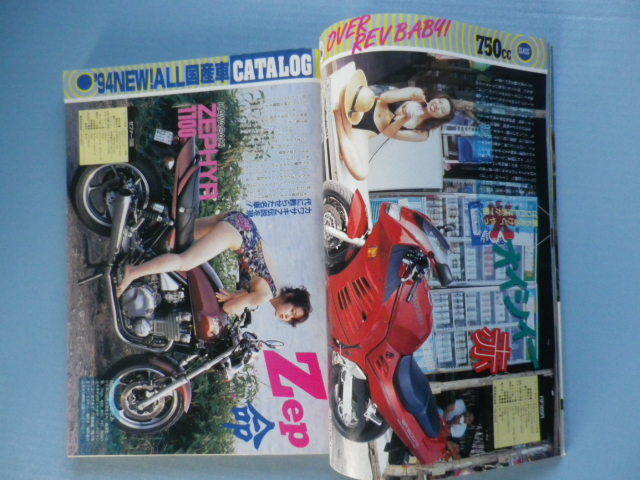 ☆月刊ミスターバイク/Mr.Bike 1994.9月号中古品☆_画像6