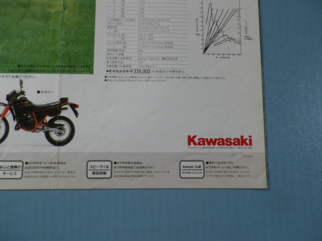 ☆バイクカタログ当時物 Kawasaki KMX200中古品です、1987年頃の物かもしれません☆_画像2