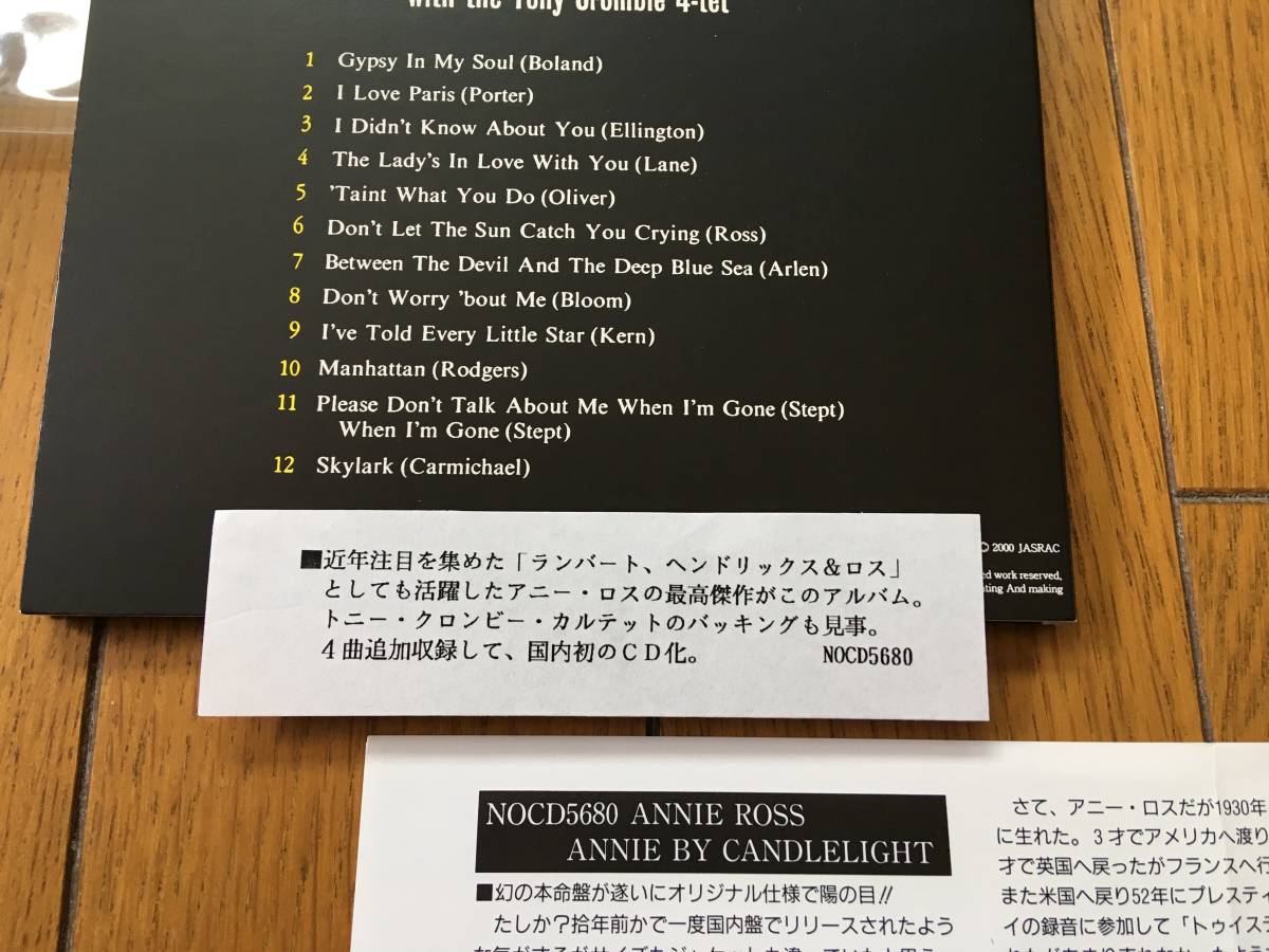 ☆NORMA プラス4曲追加盤!アニー・ロス ANNIE ROSS-