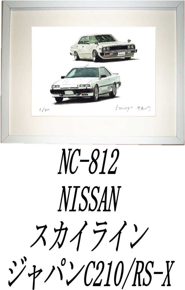 NC-811 Skyline C210*NC-812 Japan C210/RS-X ограниченая версия .300 часть автограф автограф иметь рамка settled * автор flat правый .. желающий номер . выберите пожалуйста.