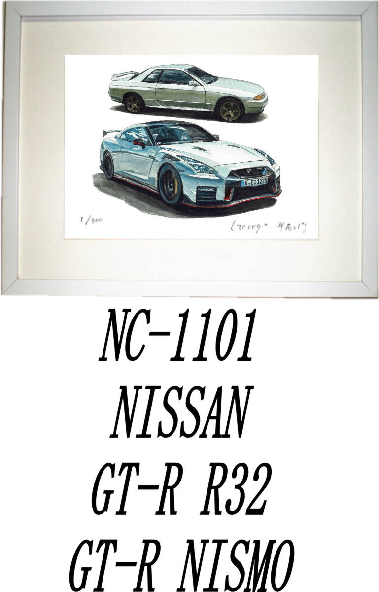 NC-1101スカイラインGT-R/NISMO・NC-1102 GT-R R34/NISMO限定版画300部 直筆サイン有 額装済●作家 平右ヱ門 希望ナンバーをお選びください