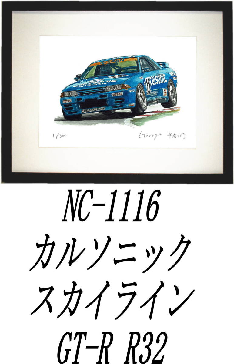 Paypayフリマ Nc 1115スカイラインgt R R32 Impul R35 Nc 1116 Gt R R32限定版画300部 サイン有 額装済 作家 平右ヱ門 希望ナンバーをお選びください