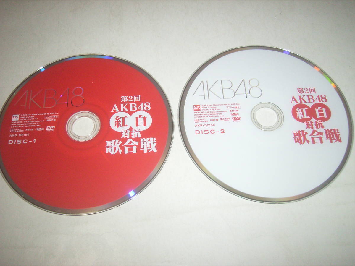 ＡＫＢ４８の２枚組ライヴＤＶＤ「第２回・紅白対抗歌合戦」！生写真付！_画像7