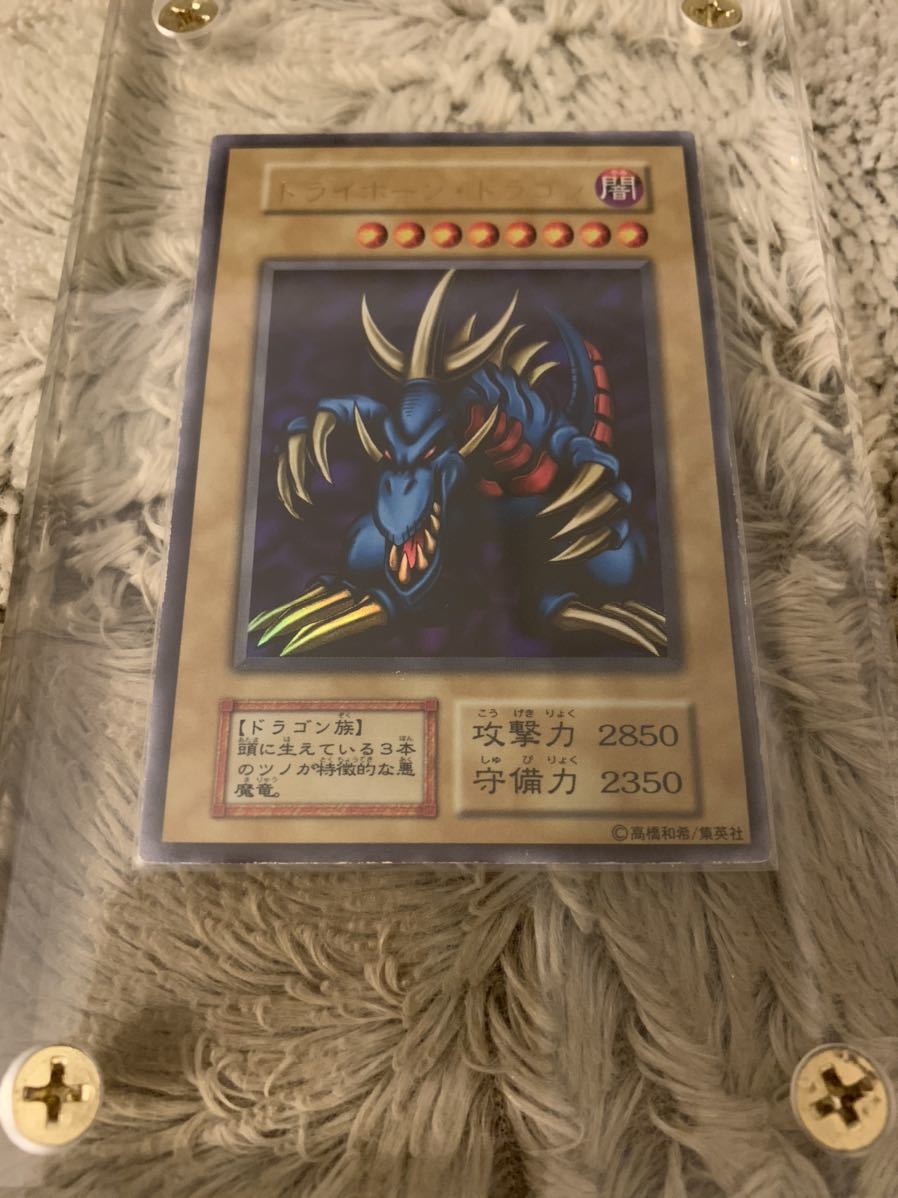 No.523 遊戯王 良品 初期 トライホーンドラゴン ウルトラレア_画像1