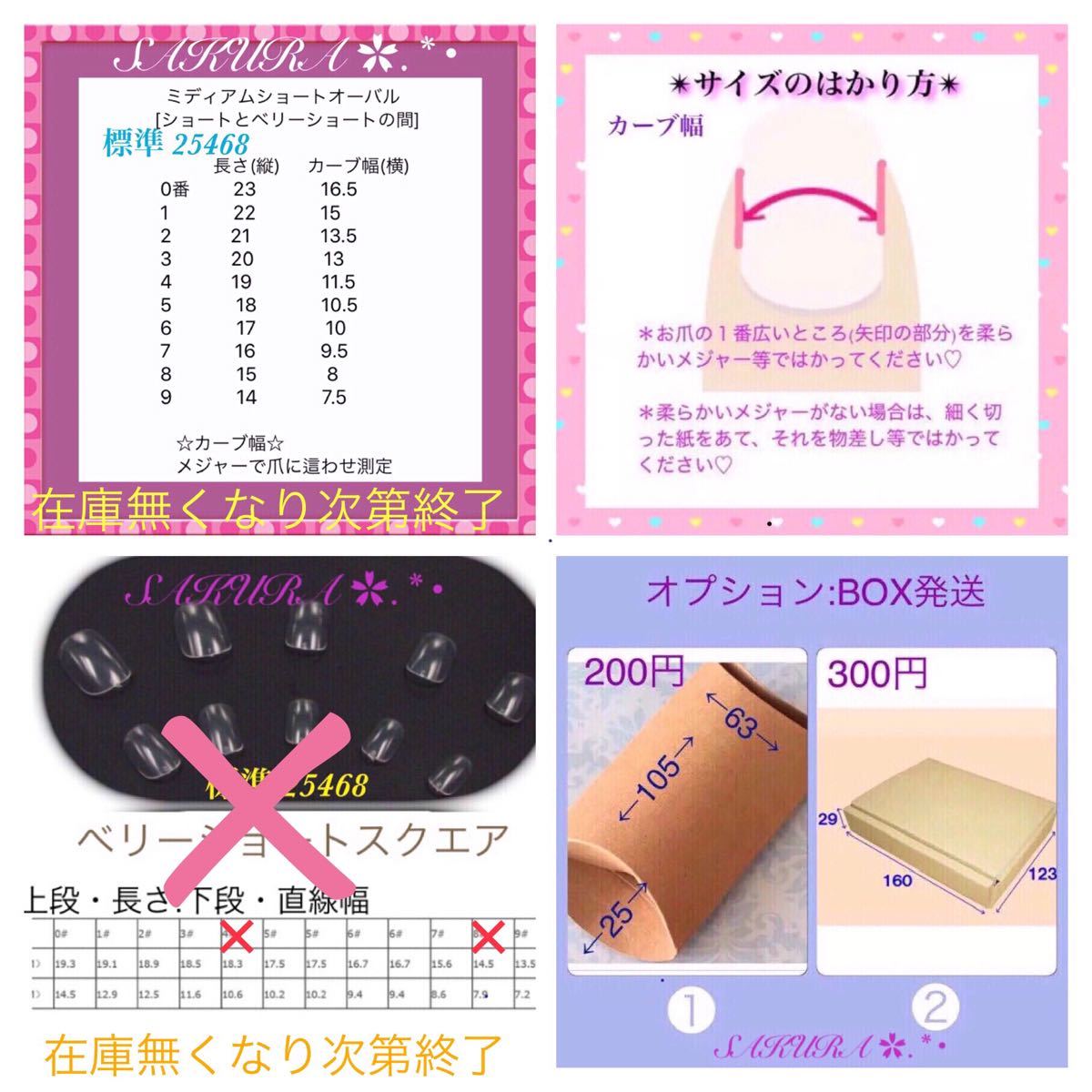 現品☆ ネイルチップ e110  