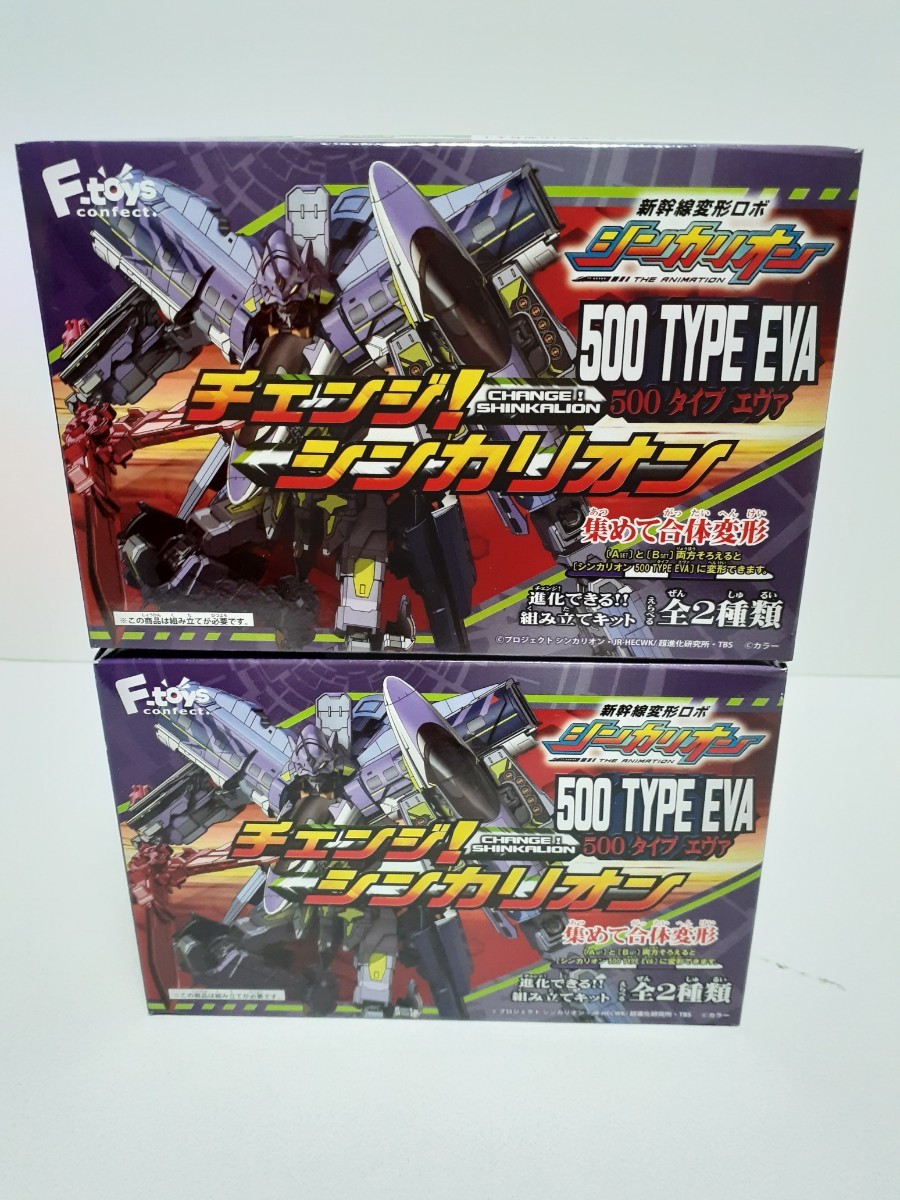 F-toys 新幹線変形ロボシンカリオン 500TYPE EVA