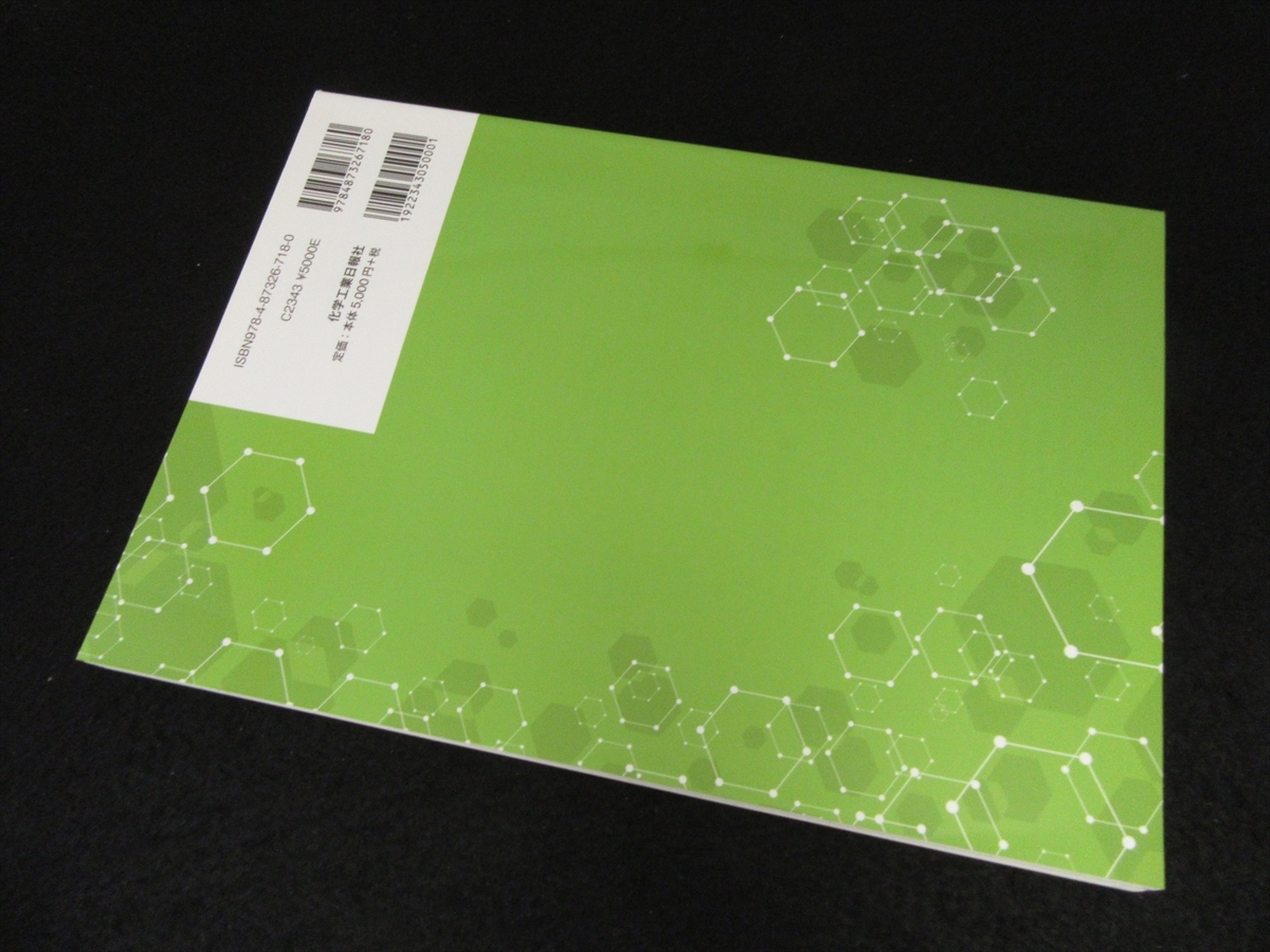 book@[ chemical industry white paper 2019 year version ] # sending 198 jpy chemical industry day . company 2020. chemistry industry. moving direction . statistics . use . details . explanation industry * enterprise analysis also!*
