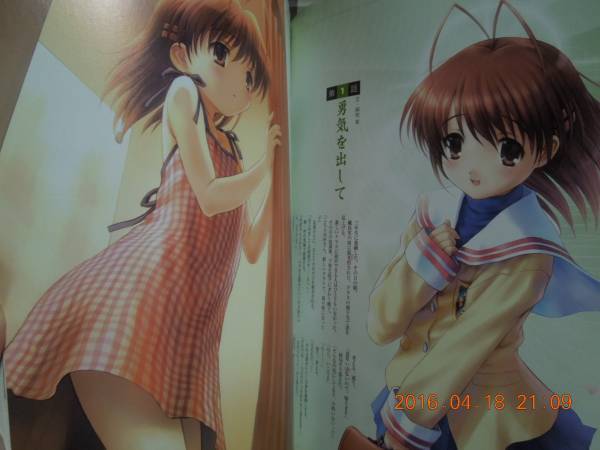 CLANNAD 光見守る坂道で Official Another Story クラナドの画像2