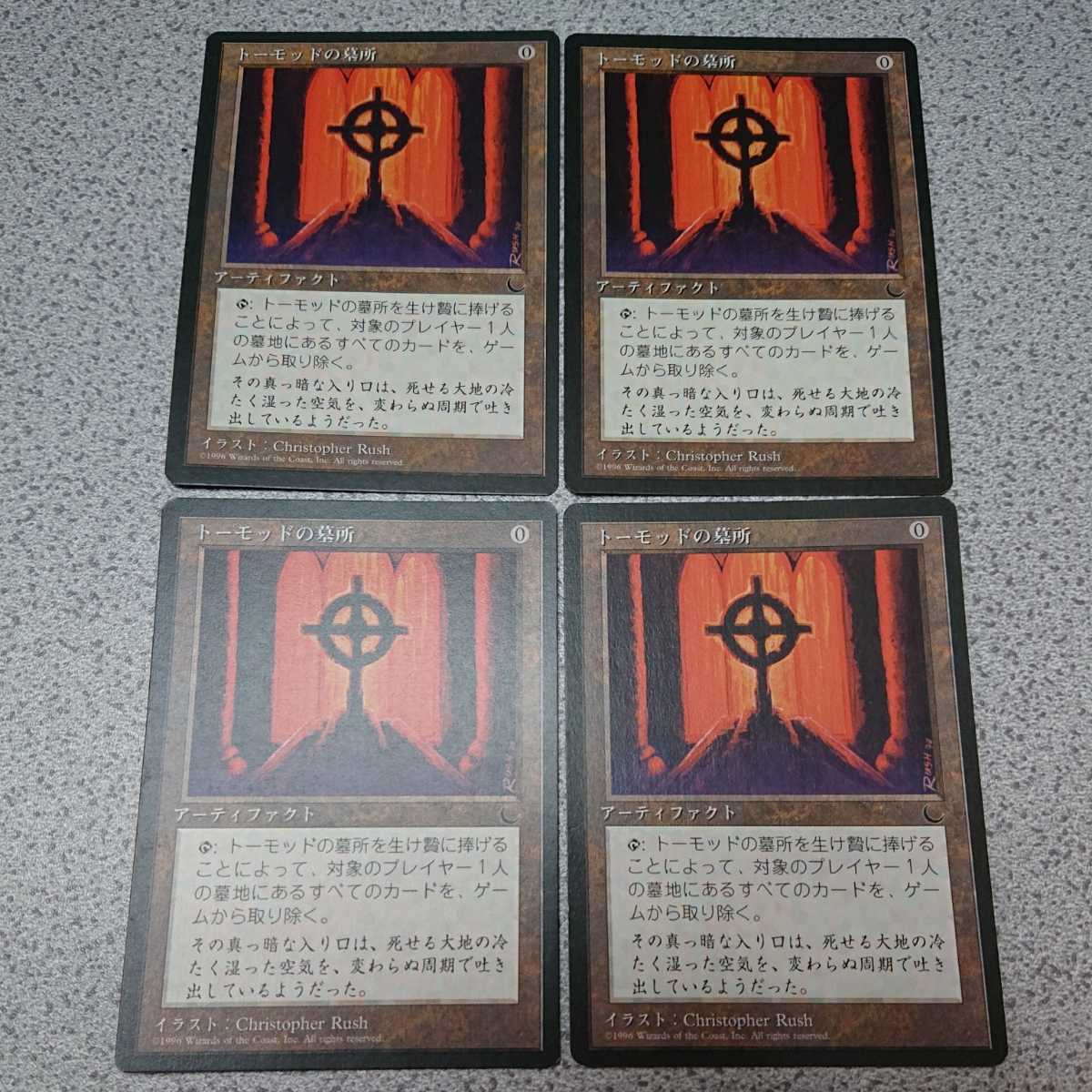 MTG CHR トーモッドの墓所 黒枠 日本語 四枚セット 即決_画像1