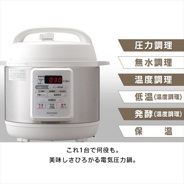 電気圧力鍋 3.0L ホワイト PC-EMA3-W