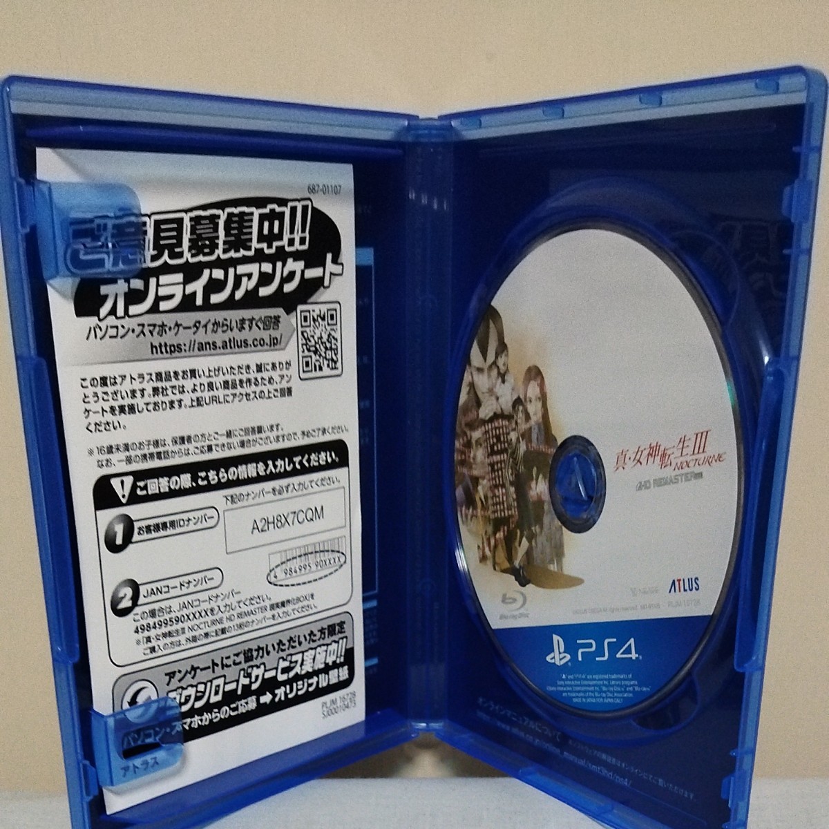 PS4　真・女神転生3(Ⅲ) ノクターン HDリマスター