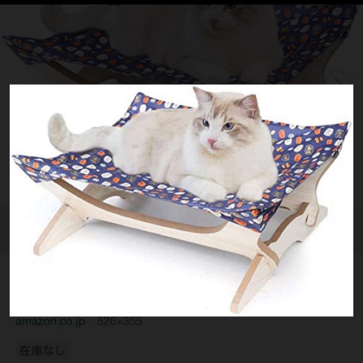  猫 ハンモック ベッド 木製 猫用 小型犬用 ベッド ...
