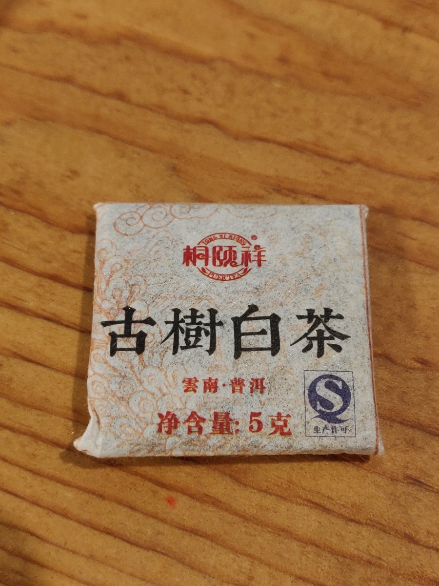 古樹白茶 雲南大叶神白茶 50g(5g × 10個)