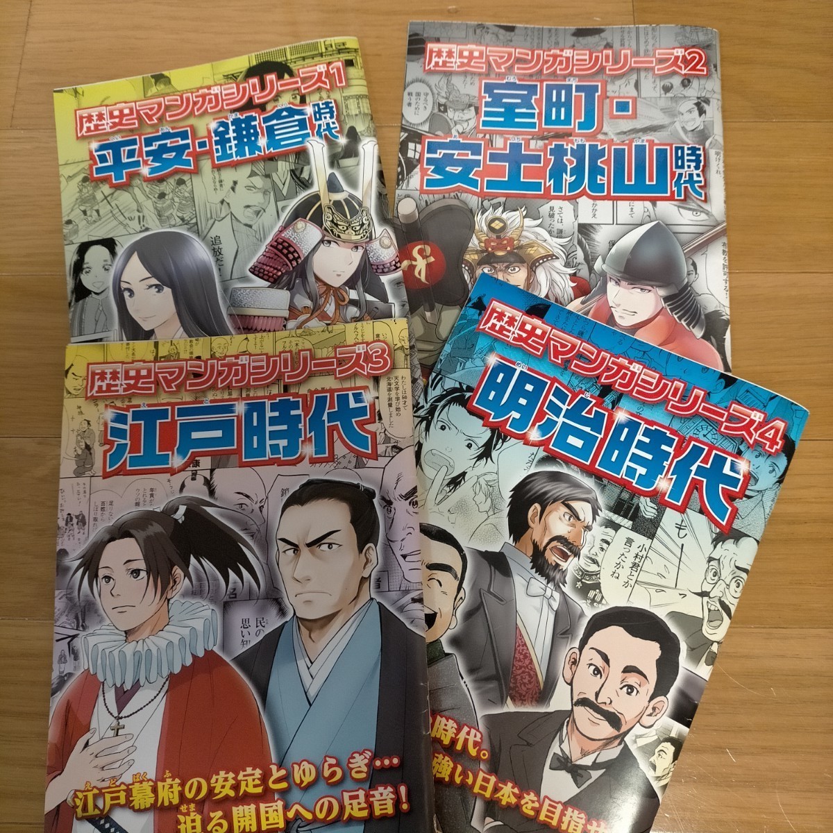 Paypayフリマ 進研ゼミ 日本の歴史 漫画シリーズ Paypayフリマ 進研ゼミ 日本の歴史 漫画シリーズ