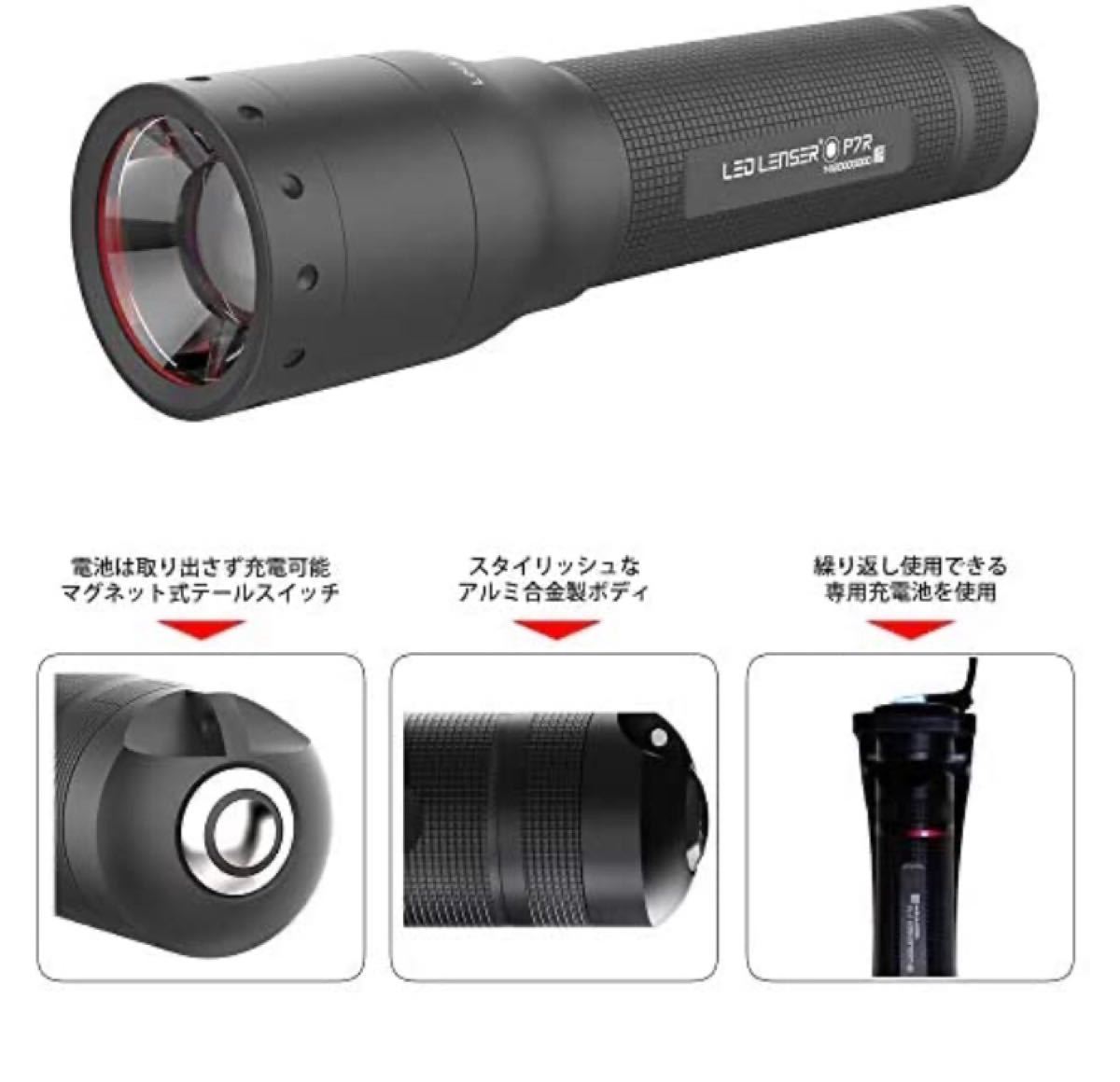 Ledlenser(レッドレンザー) P7R LEDフラッシュライト USB充電式 9408ｰR