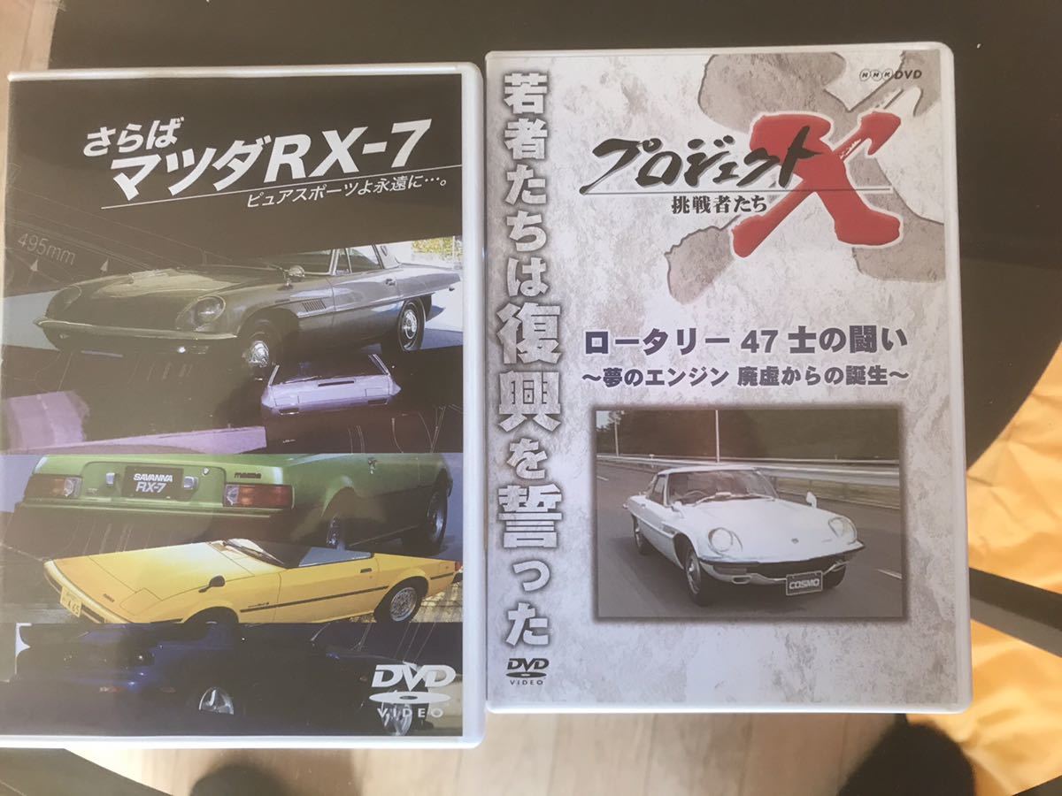 ロータリーエンジン Rx 7関連dvd ロータリーエンジン Rx 7関連dvd