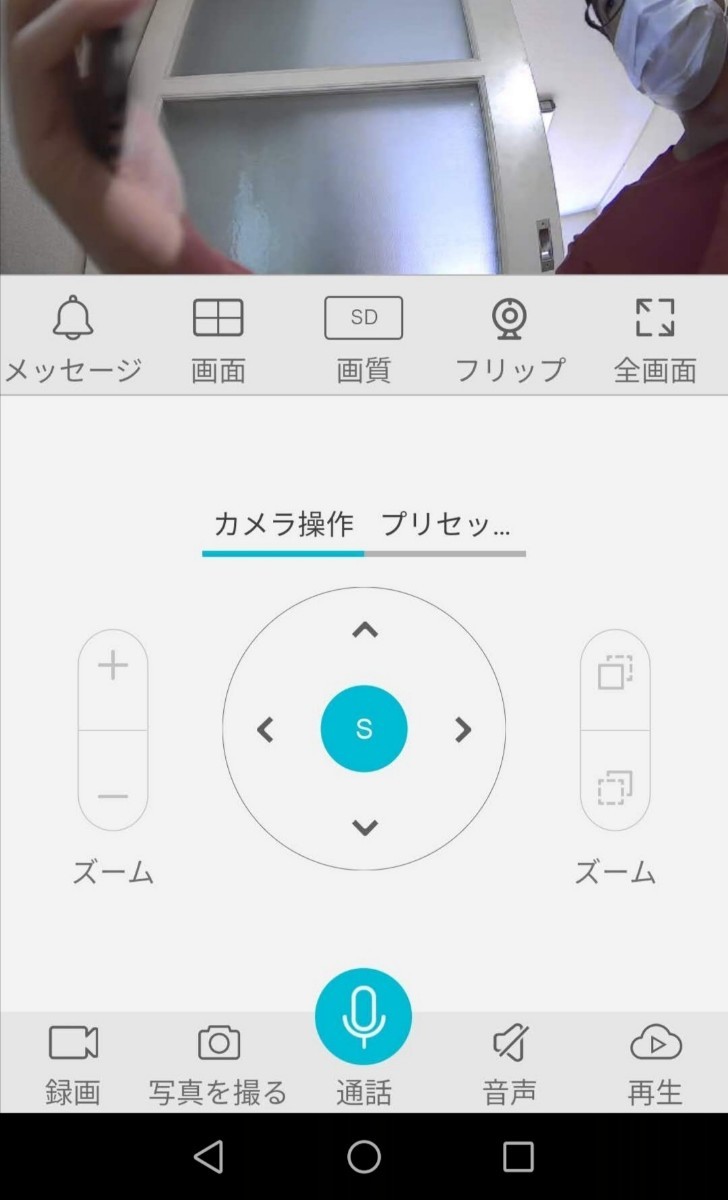  防犯カメラ、赤外線夜間カメラ、4Xデジタルズーム、日本語アプリ対応