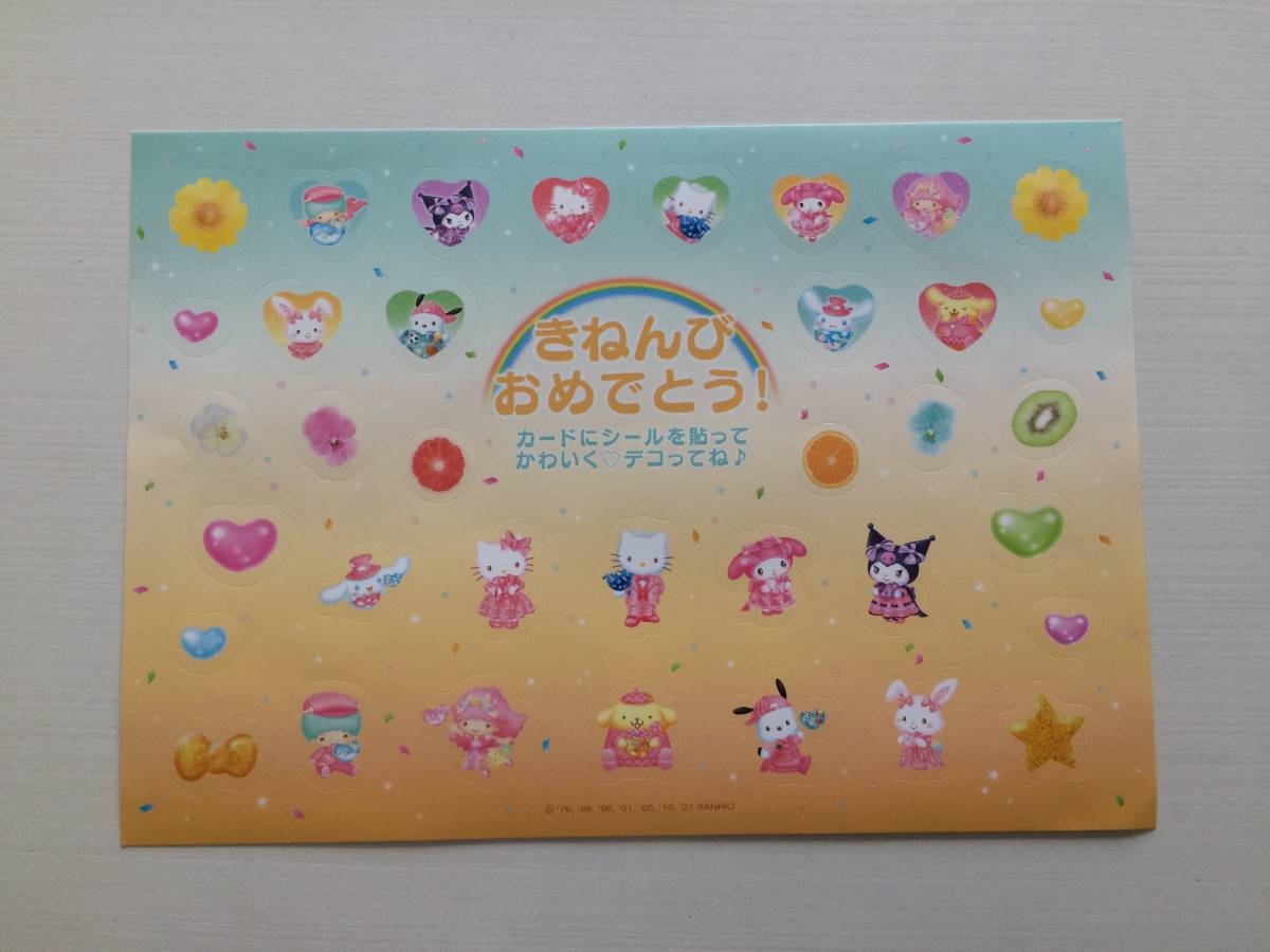 ヤフオク 非売品 ピューロランド 記念日 おめでとう シー ヤフオク 非売品 ピューロランド 記念日 おめでとう シー