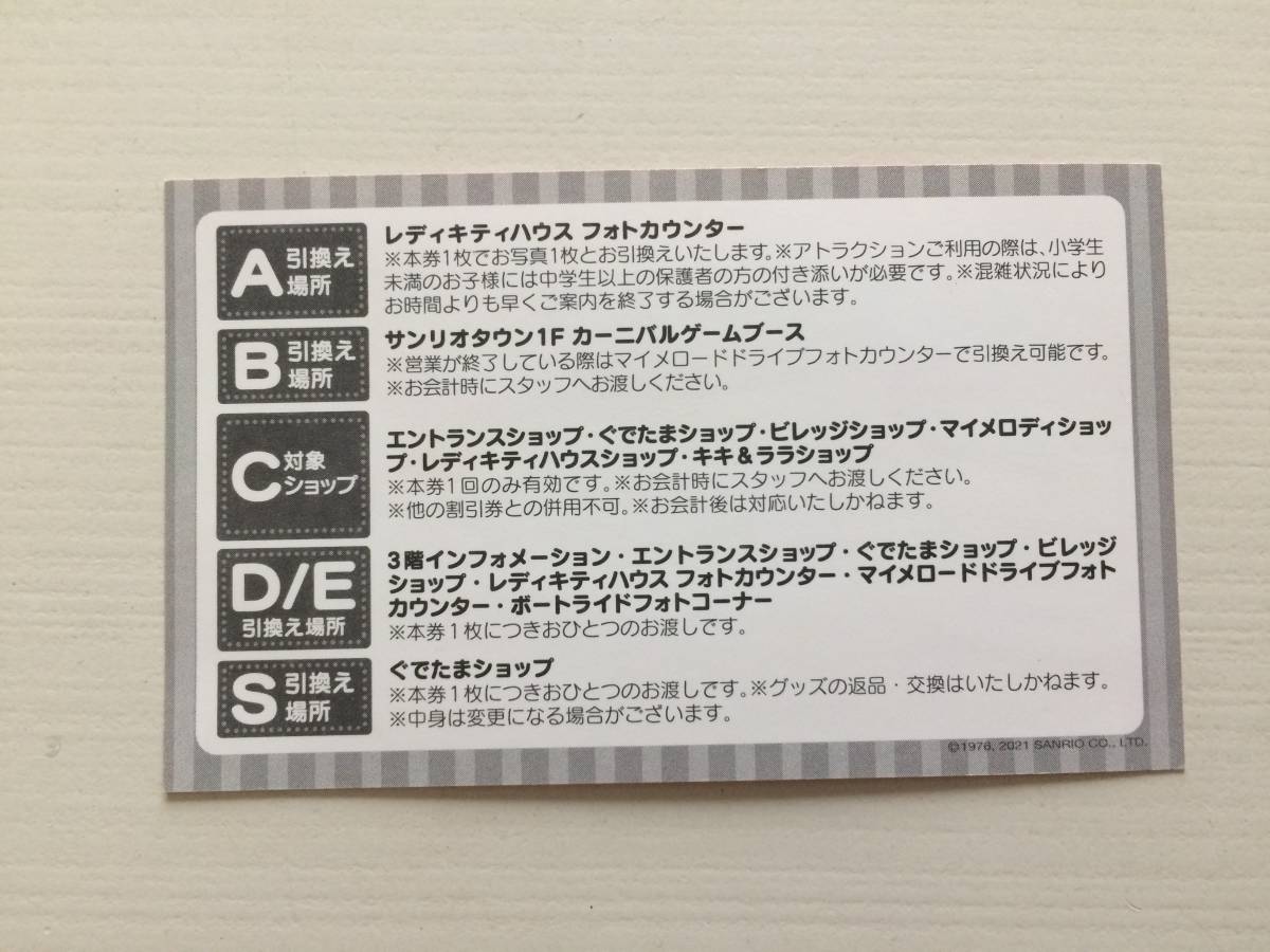 ヤフオク 非売品 ピューロランド 記念日 おめでとう シー ヤフオク 非売品 ピューロランド 記念日 おめでとう シー