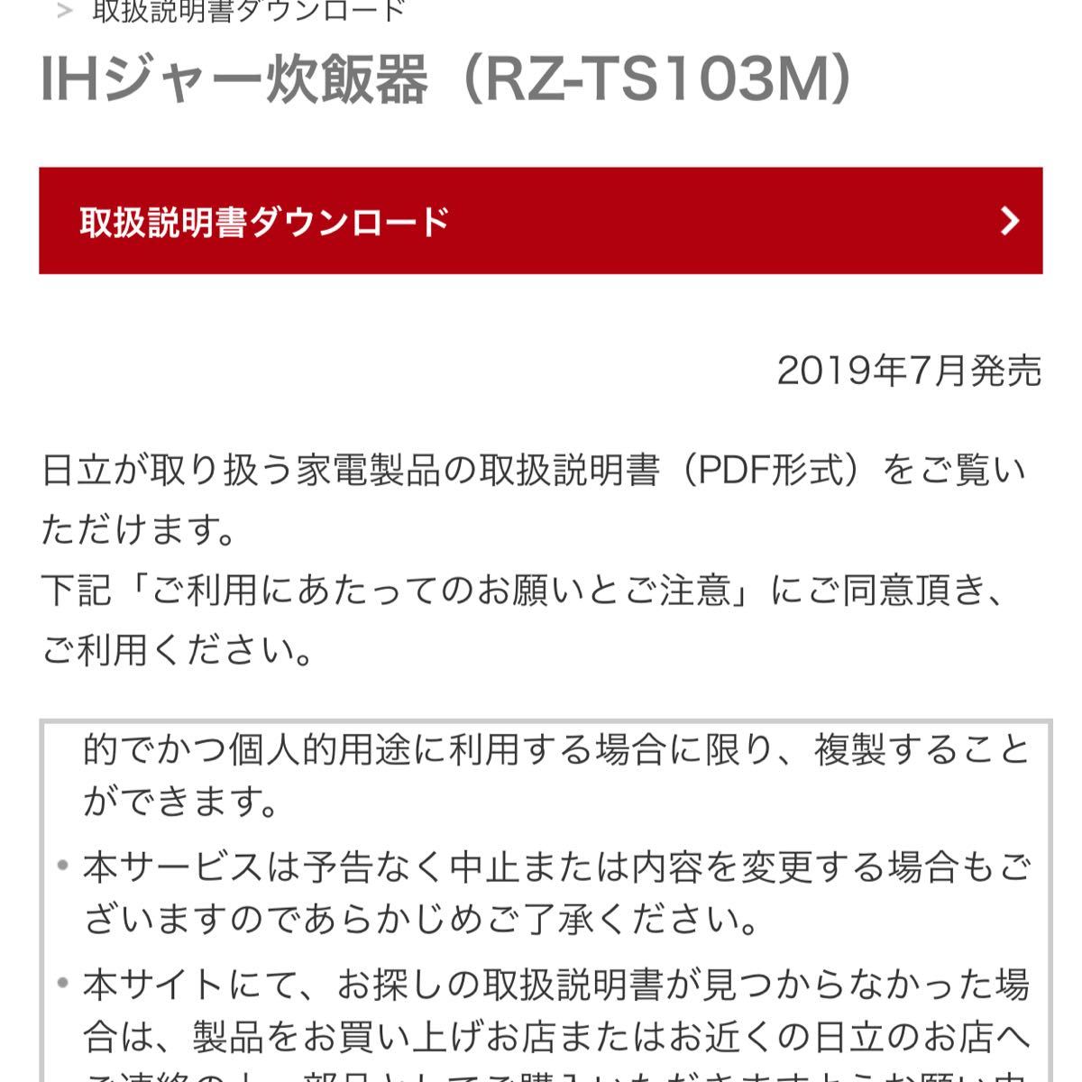 24h限定SALE★日立 炊飯器 圧力＆スチーム ふっくら御膳 2020年製 未使用