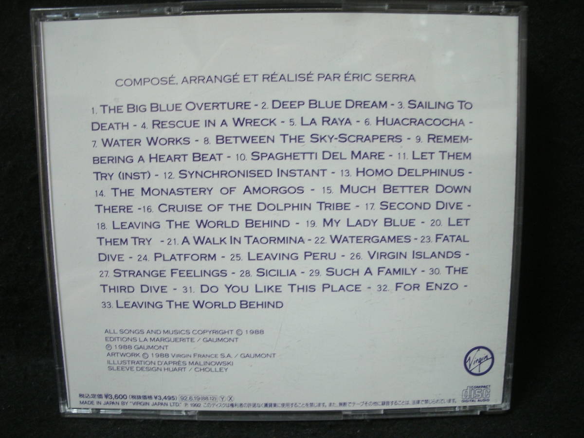 ★同梱発送不可★中古 2CD / LE GRAND BLEU Version Intgrale / ERIC SERRA / グラン・ブルー グレート・ブルー 完全版 / エリック・セラ_画像2