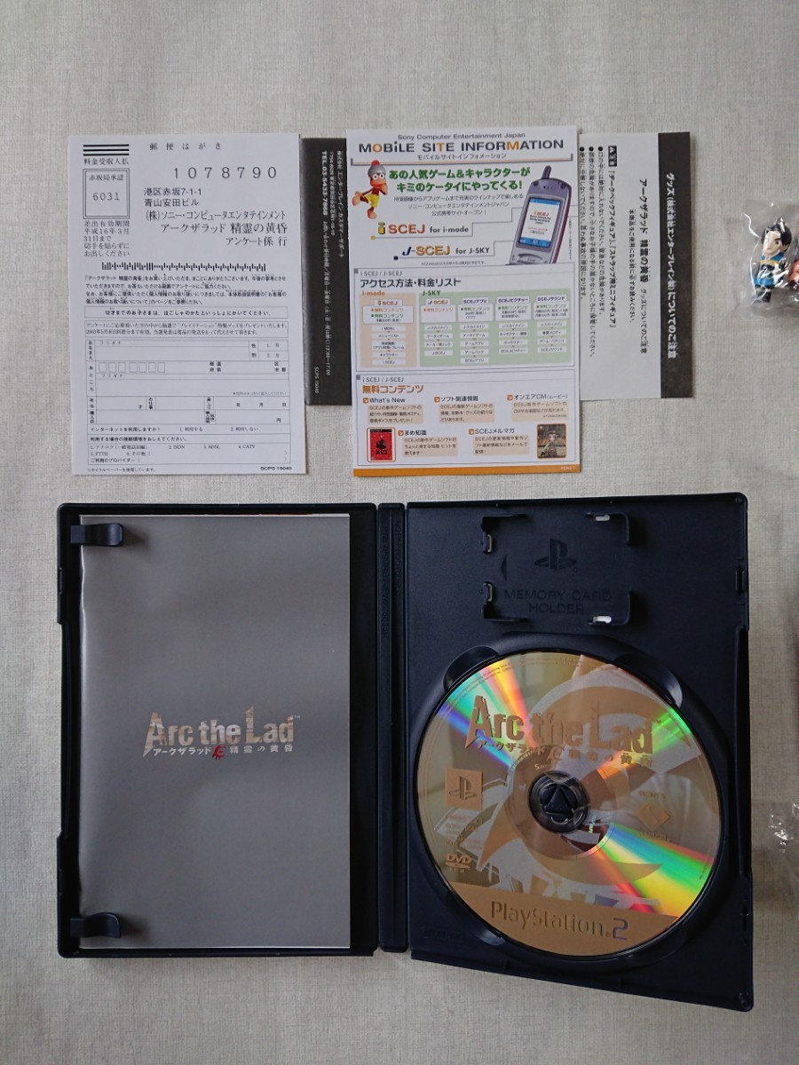 【PS2】アーク ザ ラッド 聖霊の黄昏 premium Box / プレイステーション2 プレミアムボックス