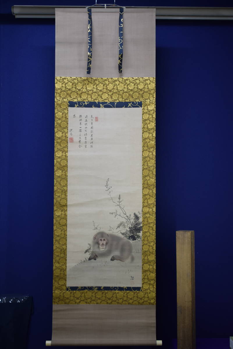Yahoo!オークション - 【真作】//森派の祖/森祖仙/猿画賛/金襴 Yahoo!オークション - 【真作】//森派の祖/森祖仙/猿画賛/金襴