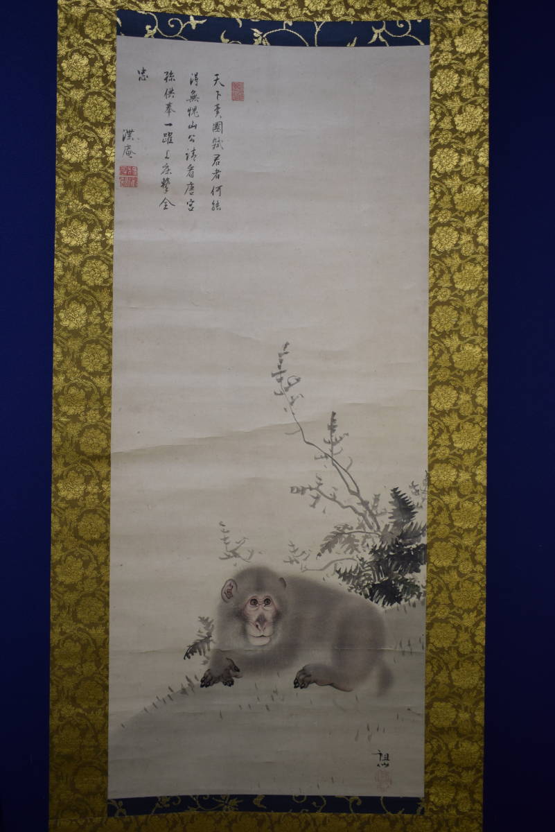 Yahoo!オークション - 【真作】//森派の祖/森祖仙/猿画賛/金襴 Yahoo!オークション - 【真作】//森派の祖/森祖仙/猿画賛/金襴
