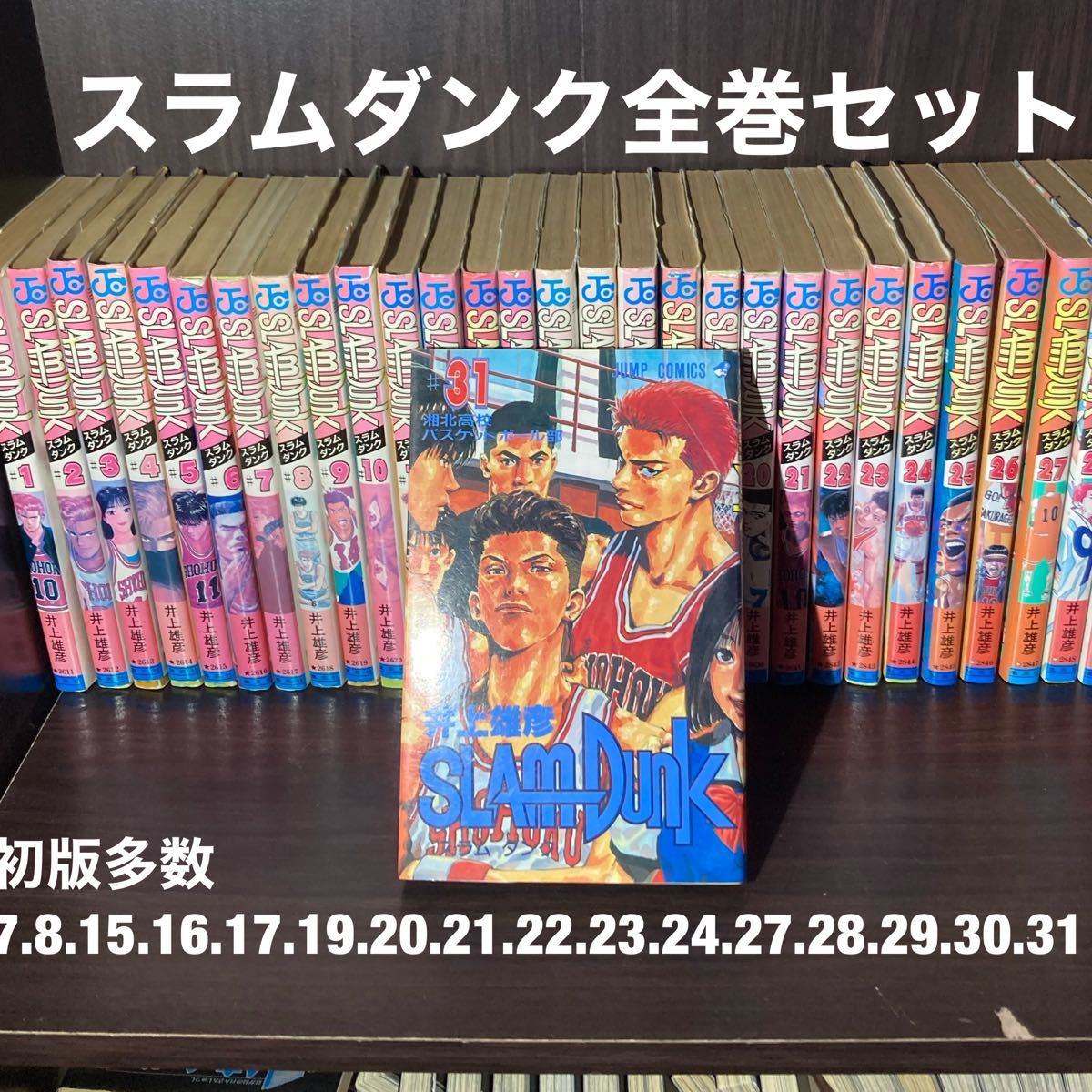 Paypayフリマ スラムダンク 全巻セット