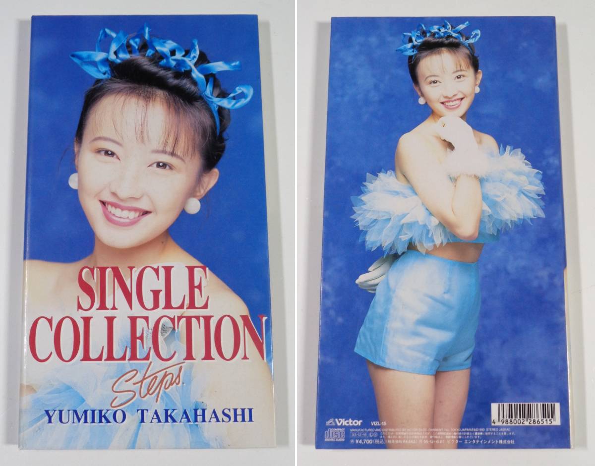 Cd 高橋由美子 シングル コレクション ステップス 代購幫 Cd 高橋由美子 シングル コレクション ステップス 代購幫