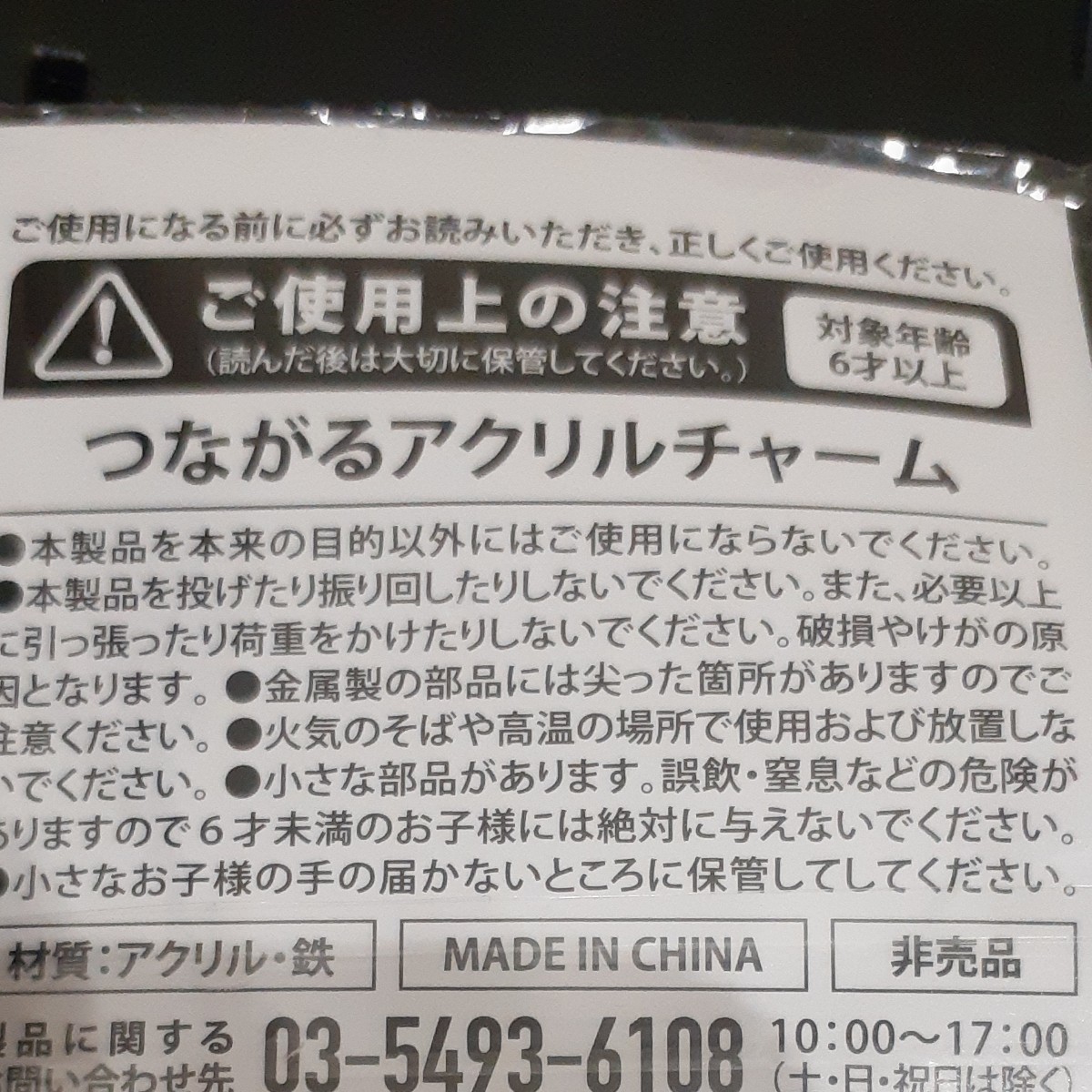 Paypayフリマ つながるアクリルチャーム セブンイレブン限定 約束のネバーランド レイ まとめうり Paypayフリマ つながるアクリルチャーム セブンイレブン限定 約束のネバーランド レイ まとめうり