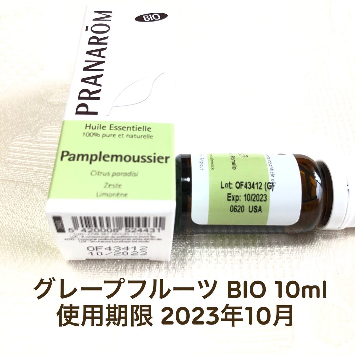 【グレープフルーツ BIO 】10ml プラナロム 精油
