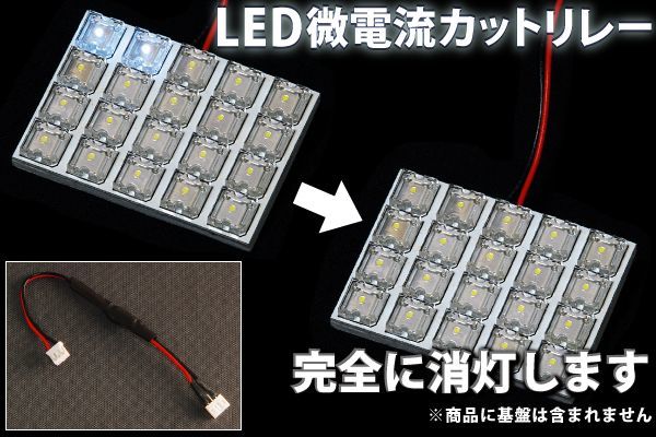 AZR60 VOXY(ヴォクシー)後期 LEDルームランプ 微点灯カット ゴースト対策 抵抗_画像1