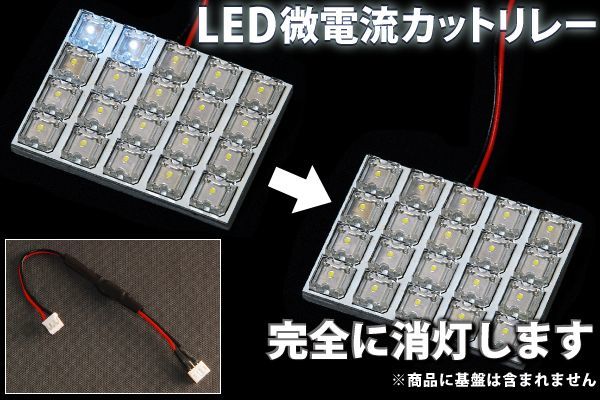 L600S/L602S/L610S ムーブ LEDルームランプ 微点灯カット ゴースト対策 抵抗_画像1