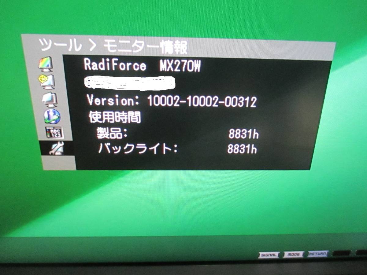 Yahoo!オークション - 美品 2013年製EIZO RadiForce MX270W Yahoo!オークション - 美品 2013年製EIZO RadiForce MX270W