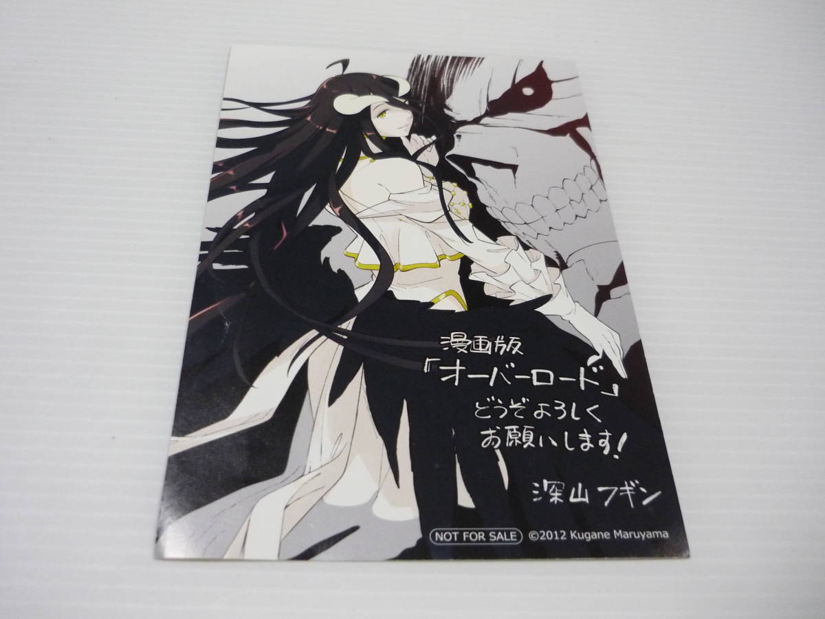 オーバーロード Over Lord 特典 イラストカード 深山フギン 丸山くがね ペーパー ポストカード 非売品 コミック アニメグッズ 売買されたオークション情報 Yahooの商品情報をアーカイブ公開 オークファン Aucfan Com オーバーロード Over Lord 特典 イラストカード 深山フギン 丸山くがね ペーパー ポストカード 非売品 コミック アニメグッズ 売買されたオークション情報 Yahooの商品情報をアーカイブ公開 オークファン Aucfan Com