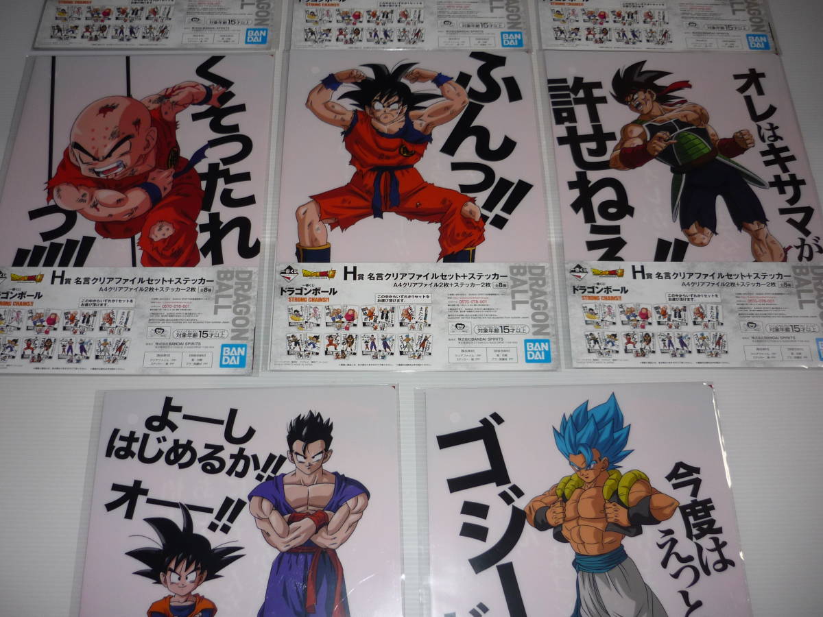 全8種セット 名言クリアファイルセット+ステッカー 「一番くじ 全8種セット 名言クリアファイルセット+ステッカー 「一番くじ