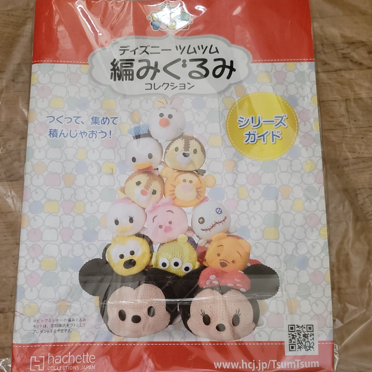 Paypayフリマ 04 13 あみぐるみ 綿 まとめ売り ディズニーツムツム編みぐるみ ツムツム編みぐるみコレクション