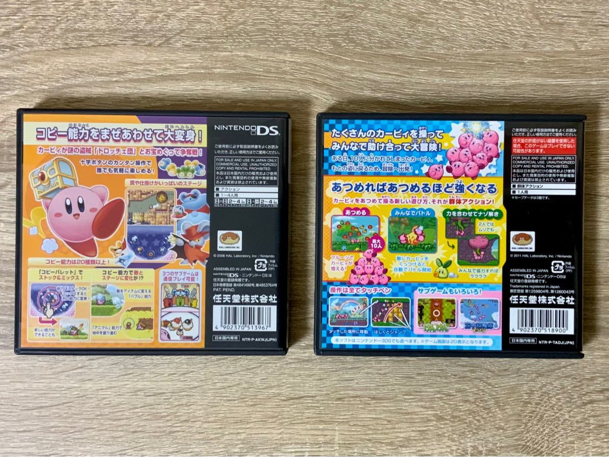 星のカービィ参上 ドロッチェ団 あつめて カービィ DSソフト 星のカービィ参上 ドロッチェ団 あつめて カービィ DSソフト
