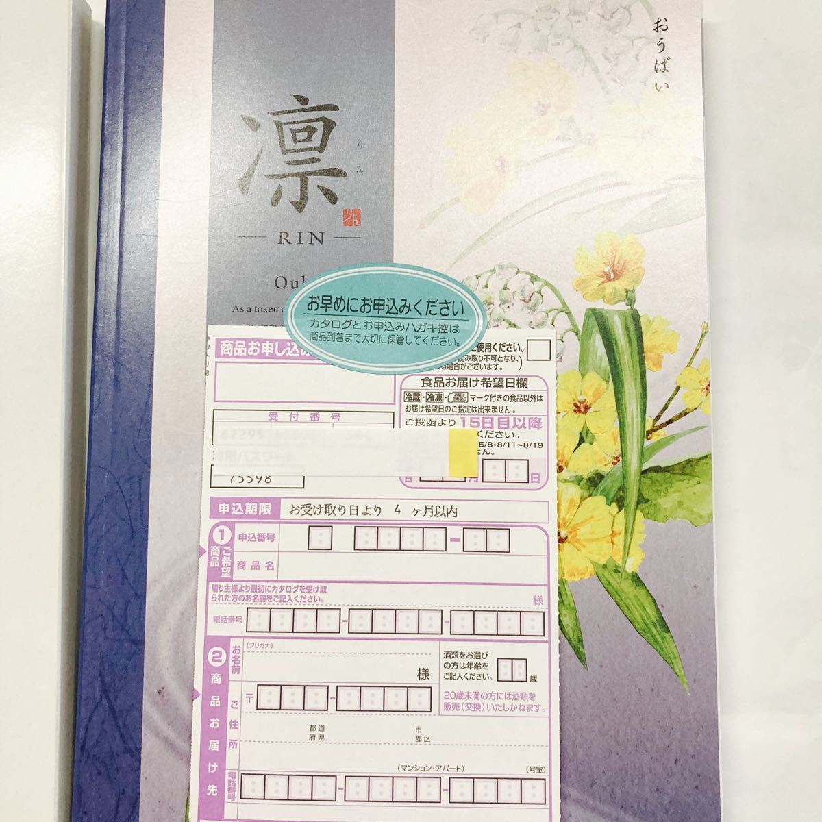 定価33 880円 カタログギフト 凛 黄梅|PayPayフリマ