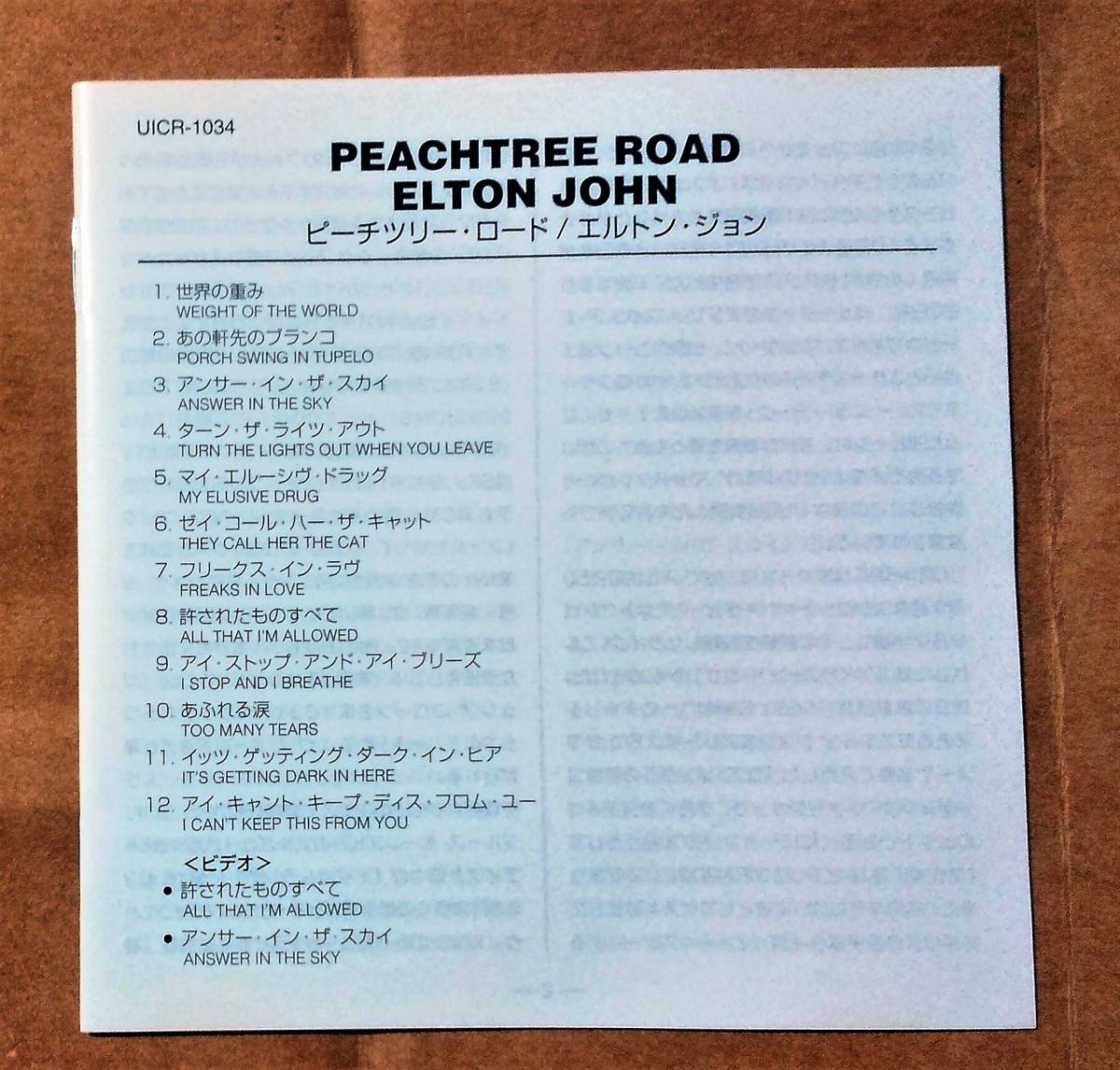 ! быстрое решение / L тонн * John (ELTONJOHN)pi-chi tree * load (PEACHTREE ROAD)