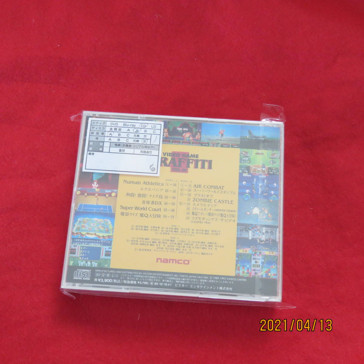 Paypayフリマ ナムコビデオゲームグラフィティ Vol 10 Audiocd ゲーム ミュージック ナムコ グランド オーケストラ Paypayフリマ ナムコビデオゲームグラフィティ Vol 10 Audiocd ゲーム ミュージック ナムコ グランド オーケストラ