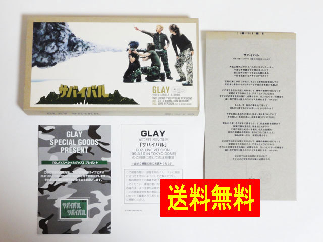 希少 ★GLAY ★VHS ビデオテープ★ 001. ＆　002.収録　[99.3.10.IN　TOKYO　DOME] コレクション★送料無料_画像1