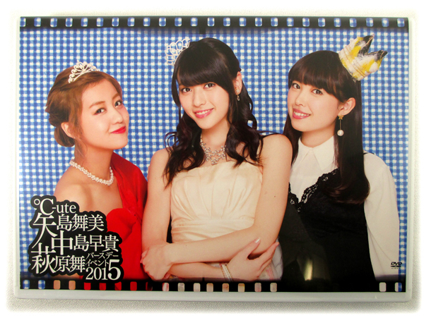 【即決】DVD「℃-ute 矢島舞美・中島早貴・萩原舞 バースデーイベント2015」BIRTHDAY EVENT_画像1