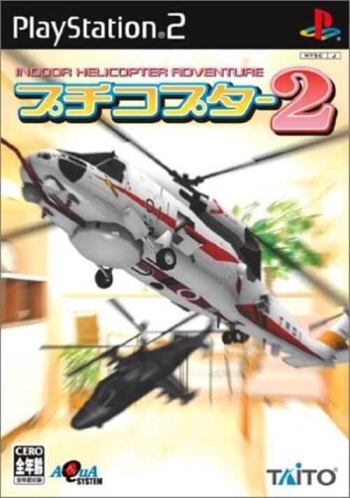 研磨 追跡有 プチコプター2 PS2 プレイステーション2 【90%OFF】 研磨 追跡有 プチコプター2 PS2 プレイステーション2 【90%OFF】