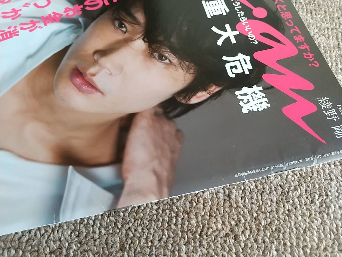An An 綾野剛 表紙 13 2 No 1844 Anan Miu404 Product Details Yahoo Auctions Japan Proxy Bidding And Shopping Service From Japan
