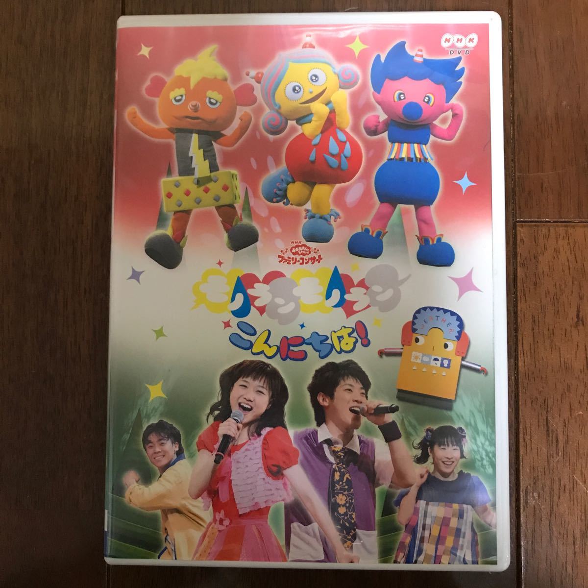 Paypayフリマ おかあさんといっしょ Dvd ファミリーコンサート モノランモノランこんにちは Paypayフリマ おかあさんといっしょ Dvd ファミリーコンサート モノランモノランこんにちは
