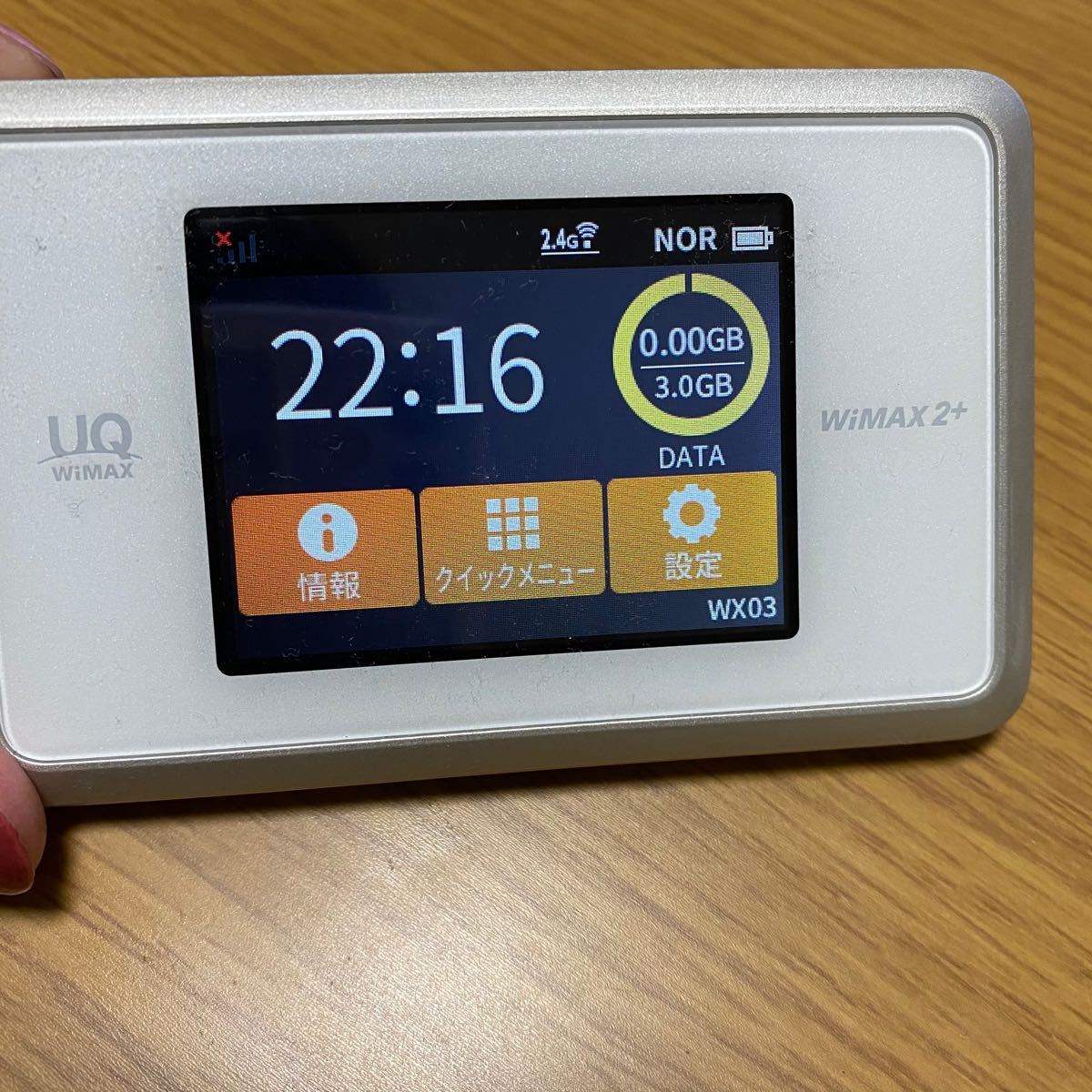 UQモバイル モバイルWi-Fi Speed Wi-Fi NEXT WX03 ホワイト (micro-SIM)