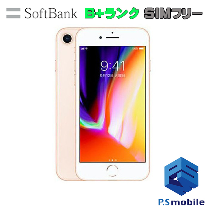 スマートフォン/携帯電話 スマートフォン本体 スタイリッシュシンプル 【美品】iPhone 8 Gold 256GB au SIMロック 